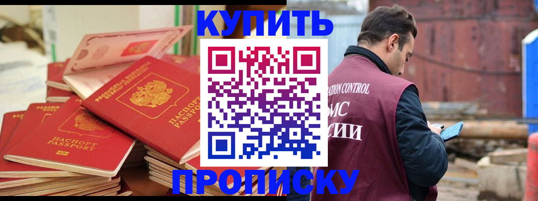 пропишу в квартире в Белой Холунице