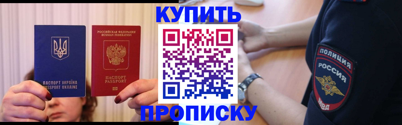 прописка для кредита в Белой Холунице
