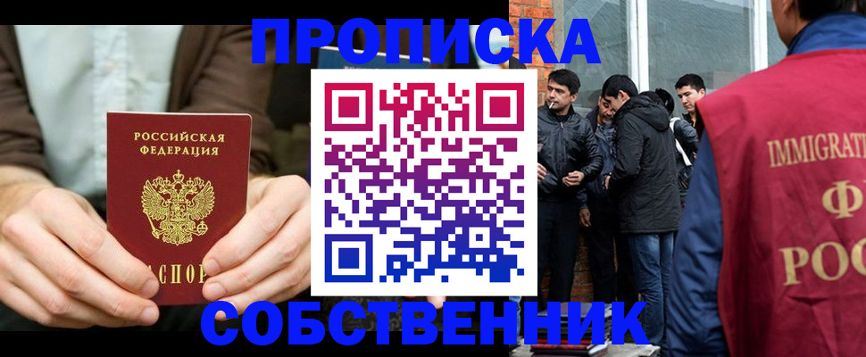 временная регистрация гарантия в Белой Холунице