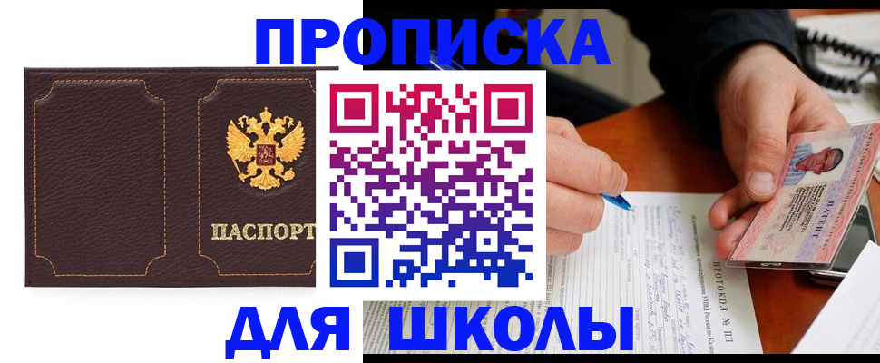 прописка для кредита в Белой Холунице